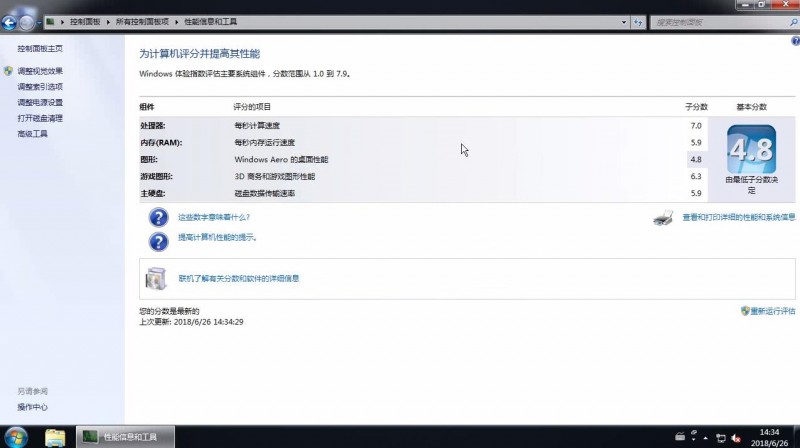 怎么样查看电脑硬件配置(3)