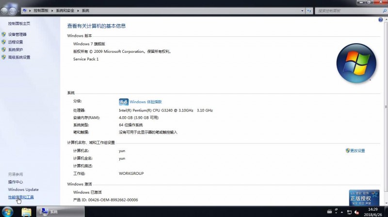 怎么样查看电脑硬件配置(1)
