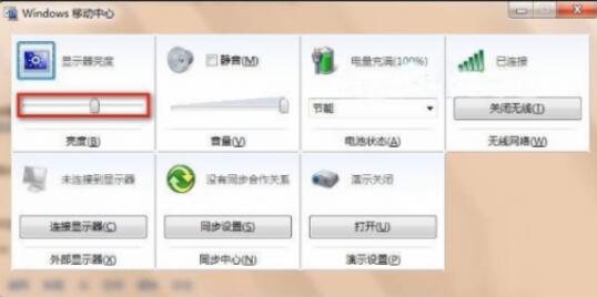 怎么调节电脑的亮度(4)