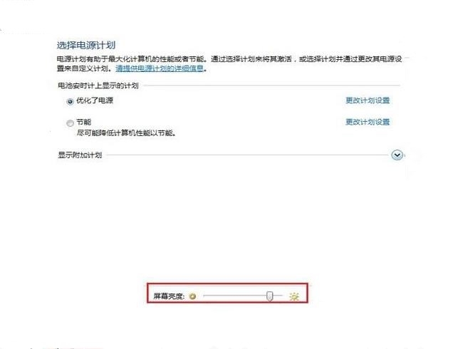 怎么调节电脑的亮度(3)