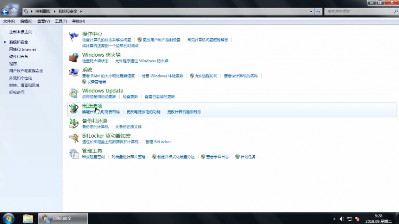 怎么调节电脑的亮度(2)