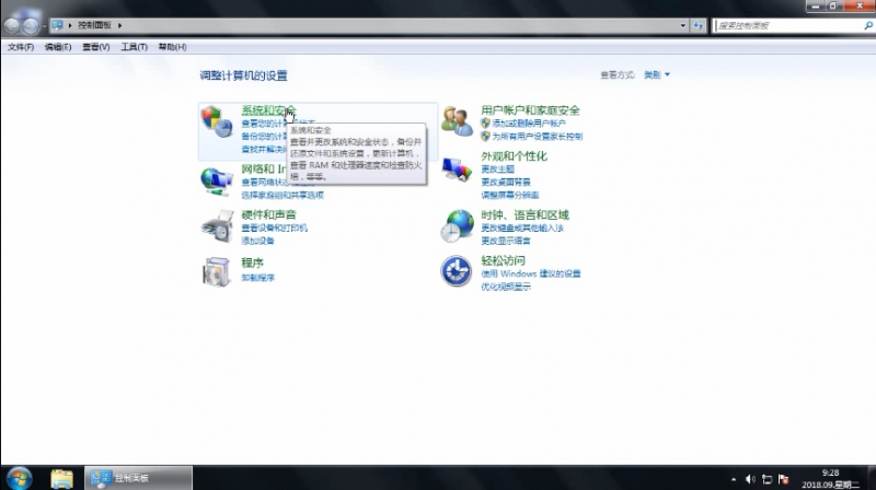 怎么调节电脑的亮度(1)