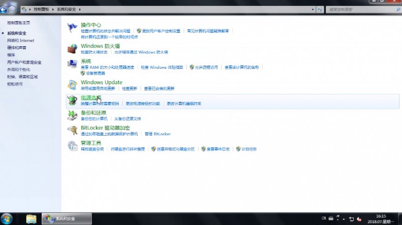 怎么设置电脑待机(1)