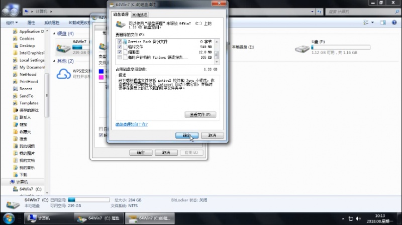 电脑系统盘C盘满了怎么办(4)