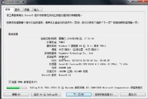 怎么看电脑的主板型号(1)