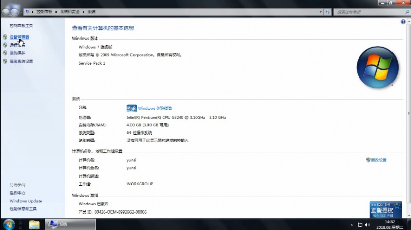 电脑没声音了怎么办