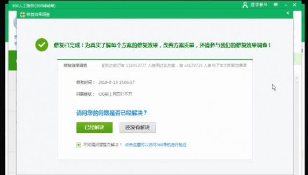 电脑网页打不开是怎么回事(2)