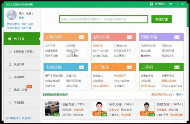 电脑网页打不开是怎么回事(1)