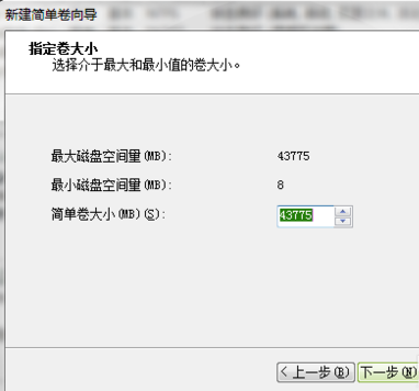 电脑硬盘怎么分区(6)