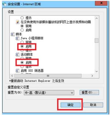 为什么网页看不了视频(2)
