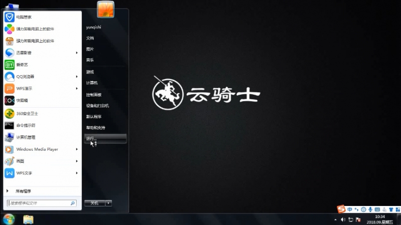 如何在两台电脑间传文件(4)