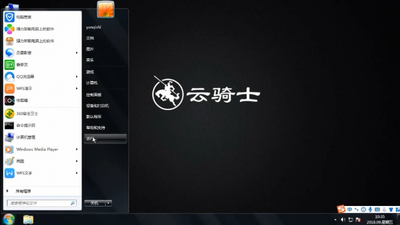 如何在两台电脑间传文件(8)