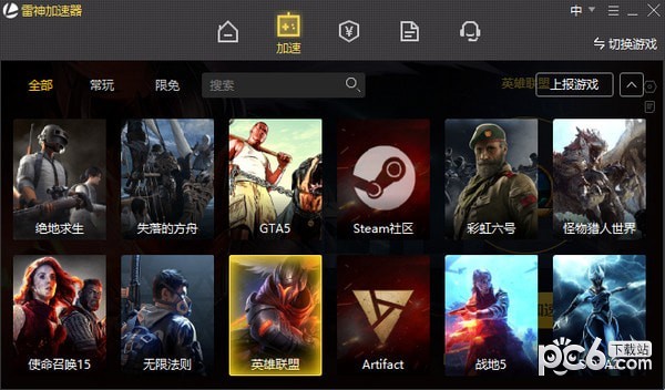 雷神加速器