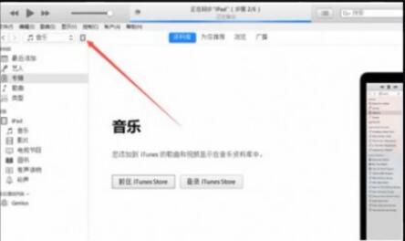 如何让ipad连接电脑(1)