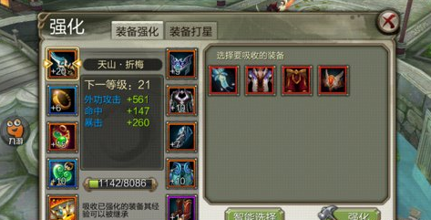 天龙3D手游