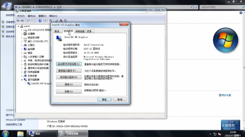 怎么看电脑显卡配置(4)