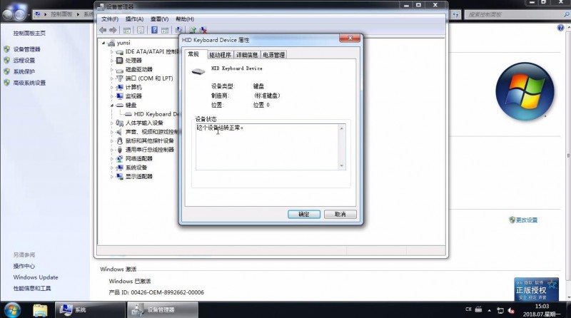 电脑键盘打不出字怎么办(4)