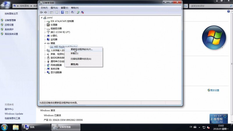 电脑键盘打不出字怎么办(3)