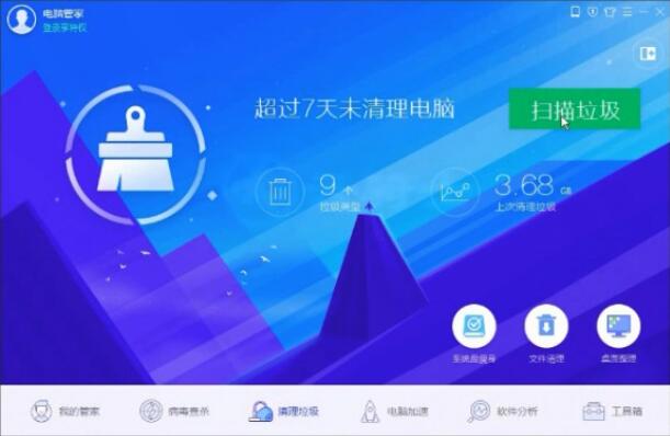 电脑怎么清理垃圾