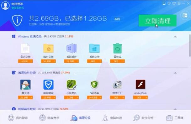 电脑怎么清理垃圾(1)
