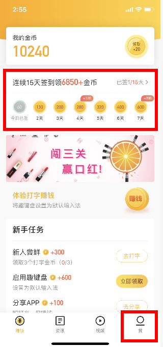 趣键盘怎么签到 趣键盘怎么没有表情