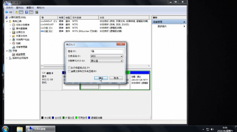 怎么样在电脑把U盘格式化(2)