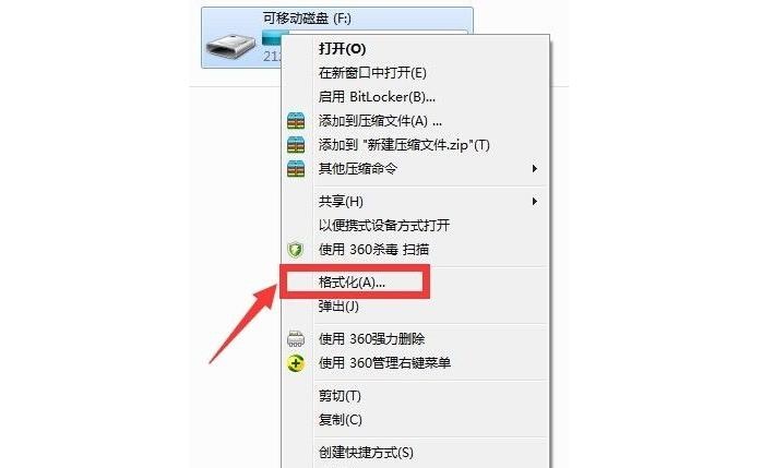 怎么样在电脑把U盘格式化(3)