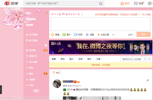 新浪微博私信怎么发(6)