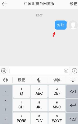 新浪微博私信怎么发(5)