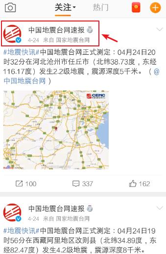 新浪微博私信怎么发(2)
