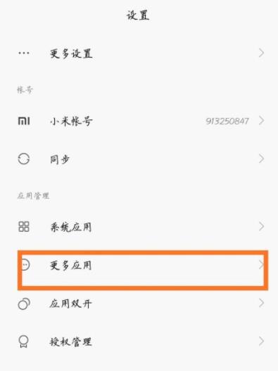 手机支付宝怎么打不开了怎么办(4)