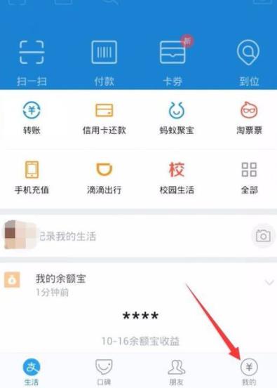 手机支付宝怎么打不开了怎么办