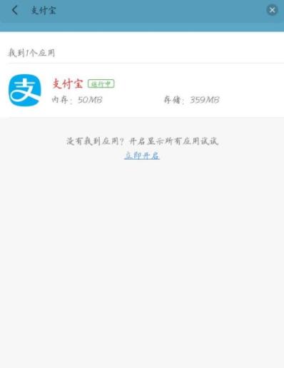 手机支付宝怎么打不开了怎么办(5)