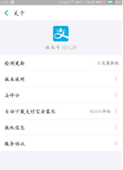 手机支付宝怎么打不开了怎么办(3)