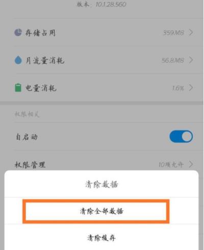 手机支付宝怎么打不开了怎么办(7)