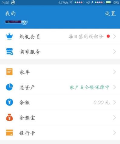 手机支付宝怎么打不开了怎么办(1)