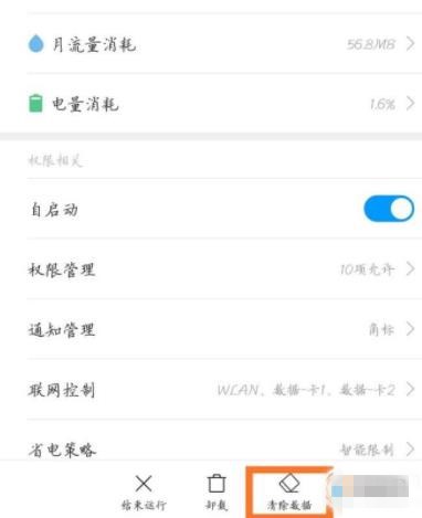 手机支付宝怎么打不开了怎么办(6)