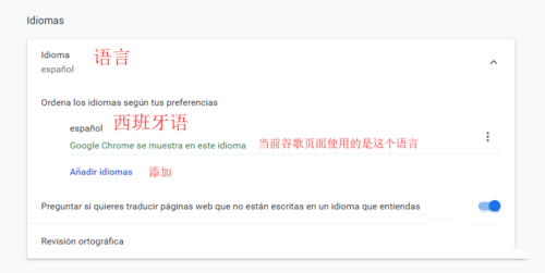 谷歌浏览器如何设置成中文界面(4)