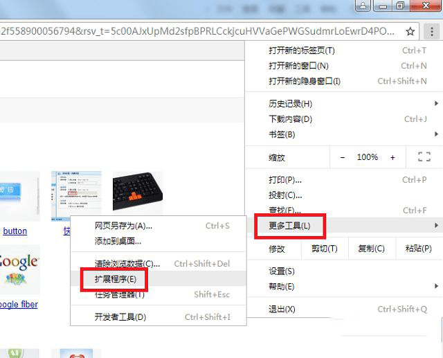 谷歌浏览器老板键怎么设置(1)
