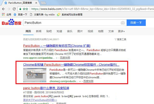 谷歌浏览器老板键怎么设置