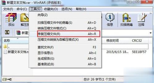 怎么修复压缩包文件损坏