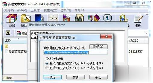 怎么修复压缩包文件损坏(1)