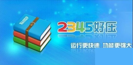 怎么修复压缩包文件损坏(6)