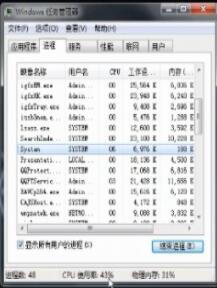 cpu使用率高怎么办(2)
