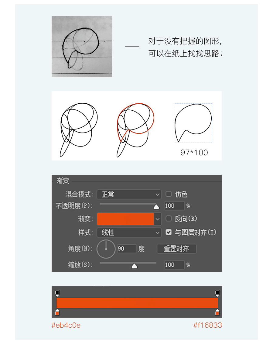 纪念碑谷用ps怎么做(15)