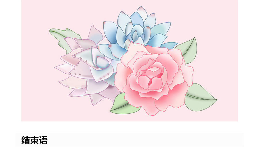 ps如何画水彩效果插画(6)