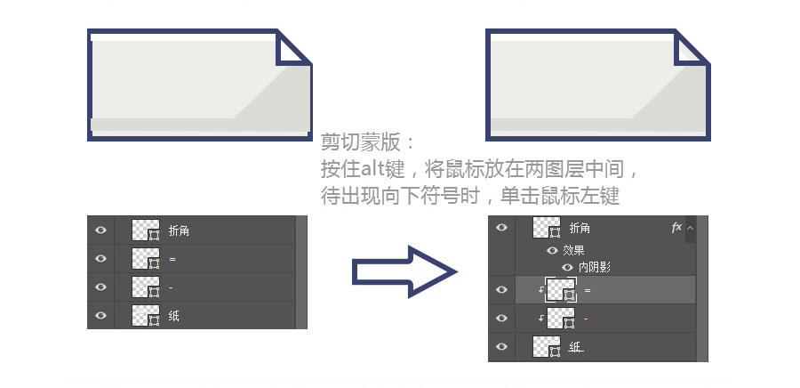 ps碎纸机效果(2)