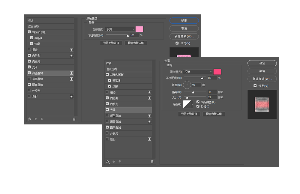 ps动感文字怎么制作(5)