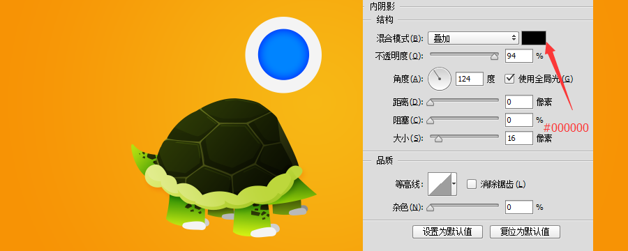 ps绘图画一只乌龟(13)