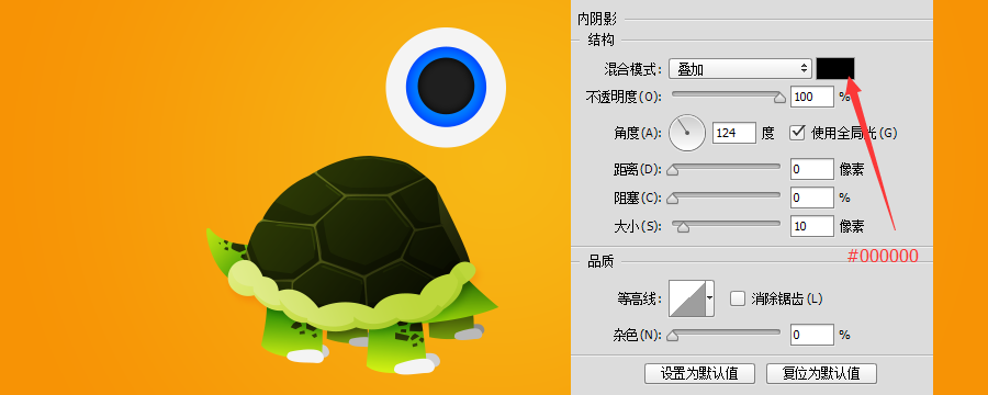 ps绘图画一只乌龟(14)